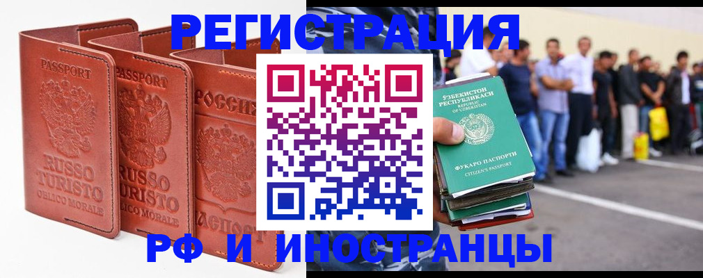 временная регистрация госуслуги в Тимашёвске