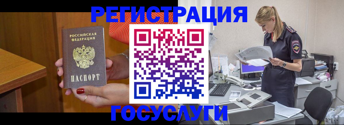 временная регистрация в квартире в Тимашёвске