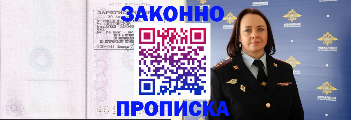 регистрация для школы в Тимашёвске