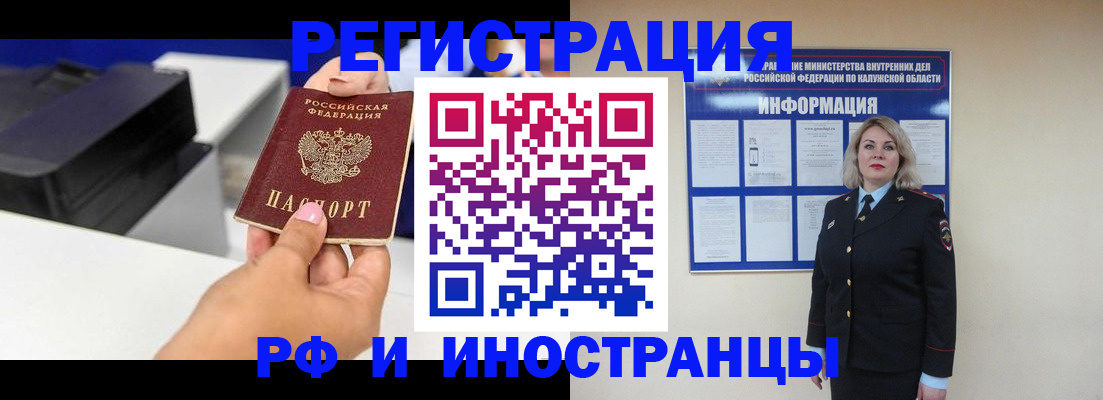 прописка ребенка в Тимашёвске