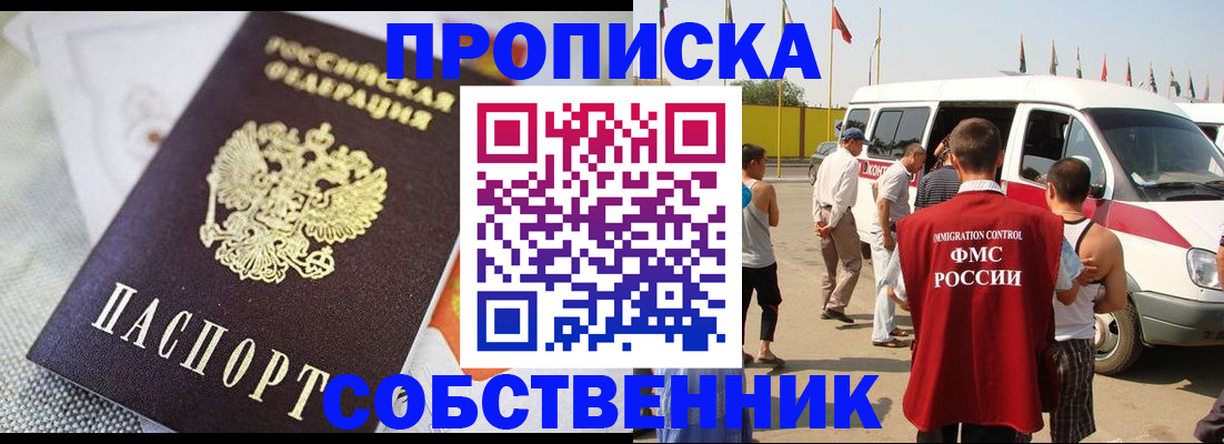 прописка иностранных граждан в Тимашёвске