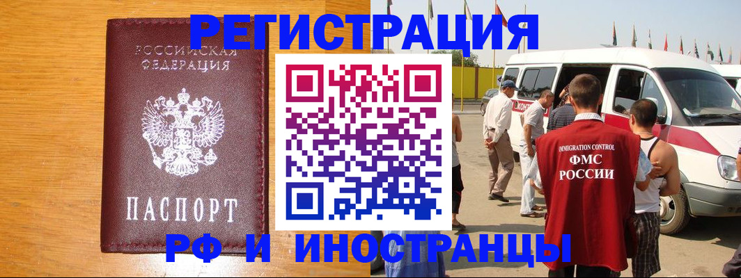 временная регистрация недорого в Тимашёвске